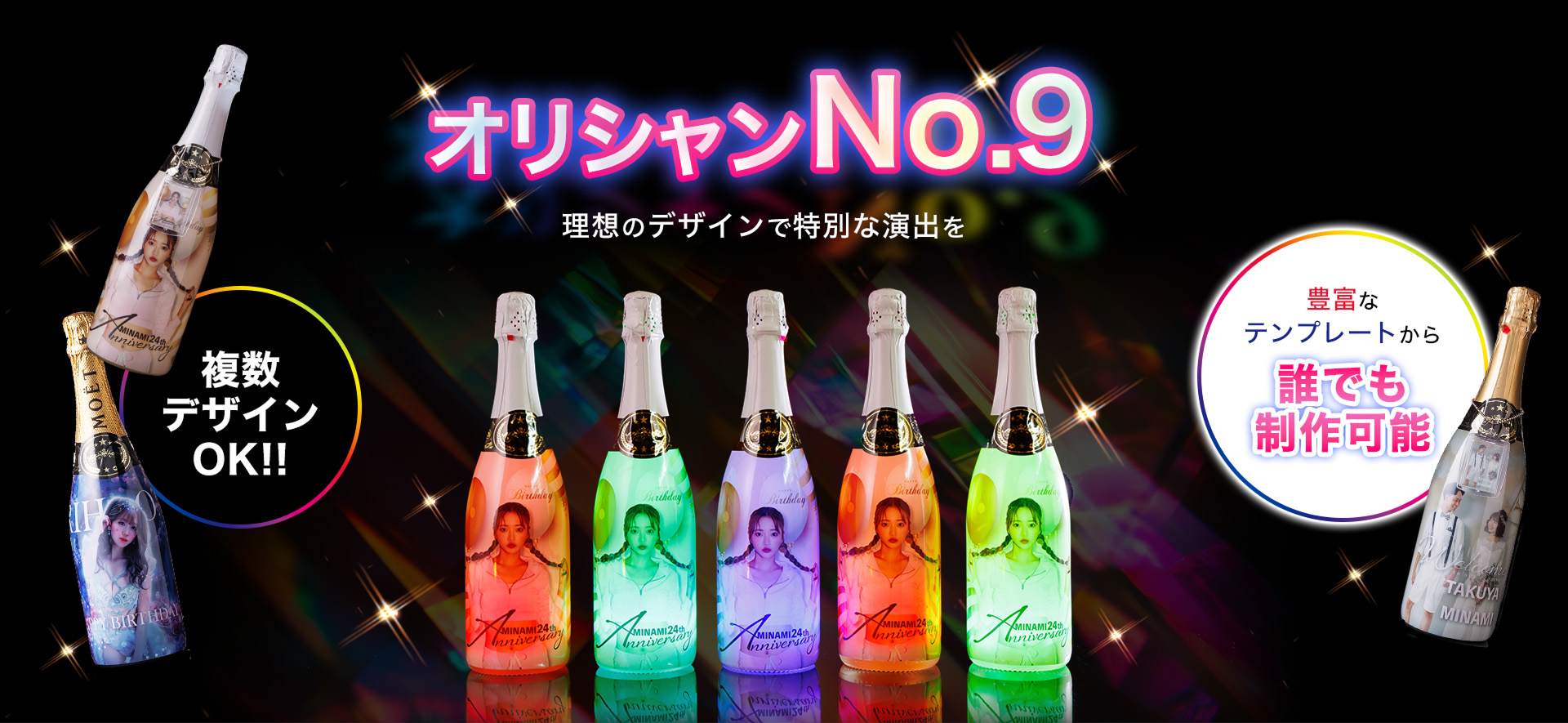 オリシャンNo9 理想のデザインで特別な演出を